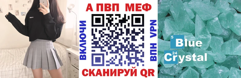 А ПВП VHQ Железноводск