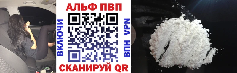 A-PVP крисы CK Железноводск