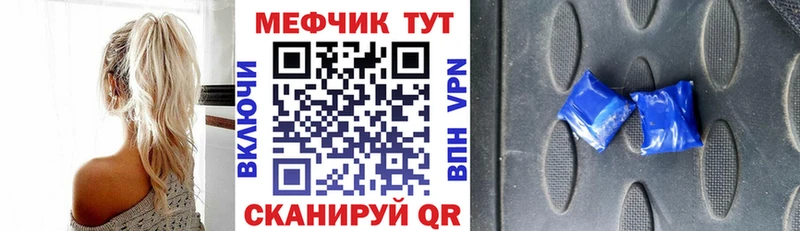 Мефедрон мяу мяу  Железноводск 