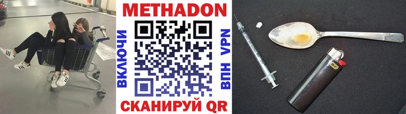дарнет шоп  Железноводск  МЕТАДОН VHQ 