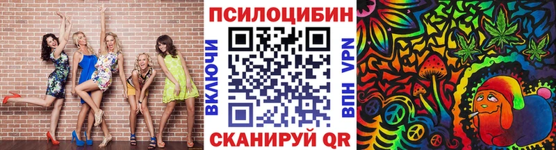 Галлюциногенные грибы MAGIC MUSHROOMS  blacksprut зеркало  Железноводск 